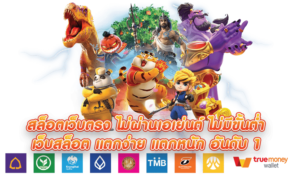 tidlom เว็บพนันออนไลน์ที่แรงที่สุด ระบบลื่นไหล เดิมพันง่ายจ่ายจริงทุกยอด